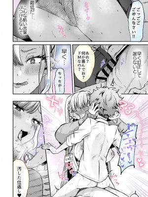 [ズズズ (神谷ズズ)] レンタル？カノジョ Volume.1_084