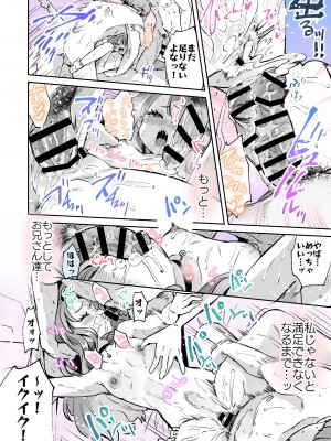 [ズズズ (神谷ズズ)] レンタル？カノジョ Volume.1_057