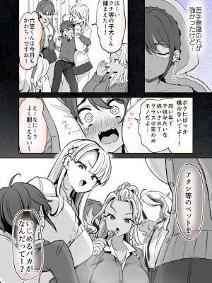 [ズズズ (神谷ズズ)] レンタル？カノジョ Volume.1_078