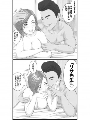 [Orange Mimosa] 憧れのひとはもう終わり！大学生・リサ先輩編_79