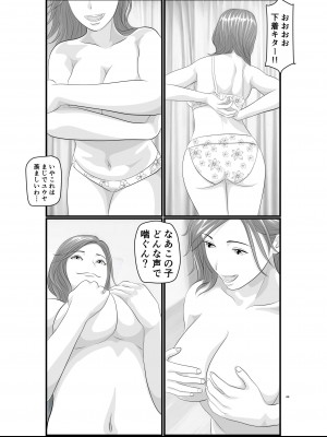 [Orange Mimosa] 憧れのひとはもう終わり！大学生・リサ先輩編_50