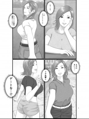 [Orange Mimosa] 憧れのひとはもう終わり！大学生・リサ先輩編_16