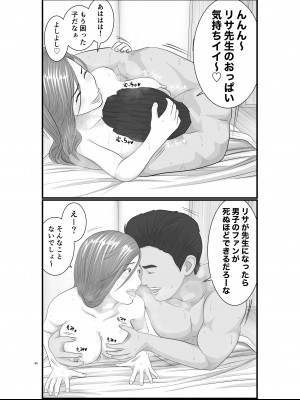 [Orange Mimosa] 憧れのひとはもう終わり！大学生・リサ先輩編_81