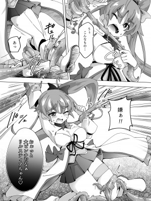 [ShiBoo!] 魔法闘姫リルスティア ハメルダーの罠触手編 [DL版]_07