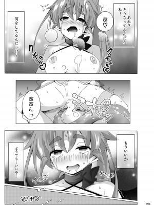 [ShiBoo!] 魔法闘姫リルスティア ハメルダーの罠触手編 [DL版]_29