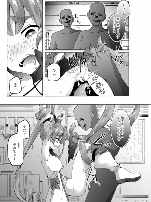 [ShiBoo!] 魔法闘姫リルスティア ハメルダーの罠触手編 [DL版]_17