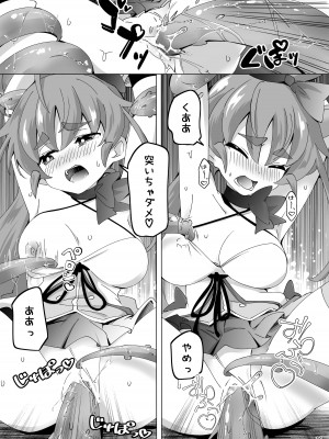 [ShiBoo!] 魔法闘姫リルスティア ハメルダーの罠触手編 [DL版]_11