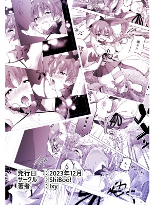 [ShiBoo!] 魔法闘姫リルスティア ハメルダーの罠触手編 [DL版]_32