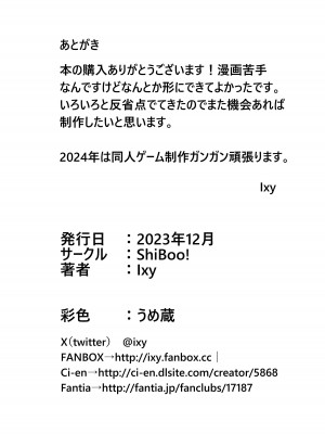 [ShiBoo!] 魔法闘姫リルスティア ハメルダーの罠触手編 [DL版]_30