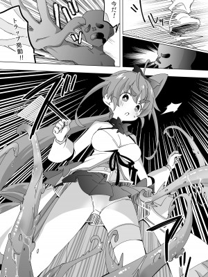 [ShiBoo!] 魔法闘姫リルスティア ハメルダーの罠触手編 [DL版]_04