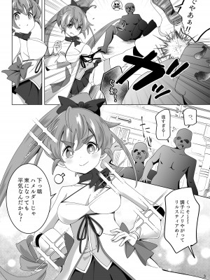 [ShiBoo!] 魔法闘姫リルスティア ハメルダーの罠触手編 [DL版]_03