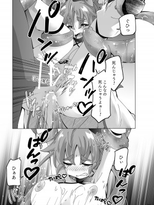 [ShiBoo!] 魔法闘姫リルスティア ハメルダーの罠触手編 [DL版]_23