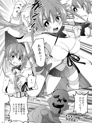 [ShiBoo!] 魔法闘姫リルスティア ハメルダーの罠触手編 [DL版]_06