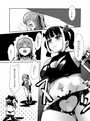 [CVアリストテレス] 変身ヒロインのお嬢様はちんちんに溺れる_09