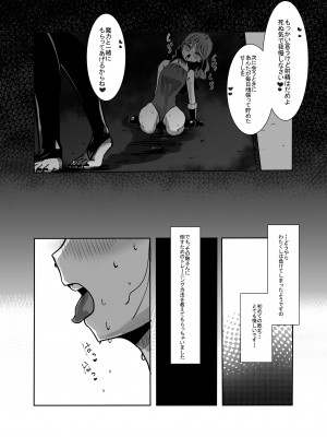 [CVアリストテレス] 変身ヒロインのお嬢様はちんちんに溺れる_14