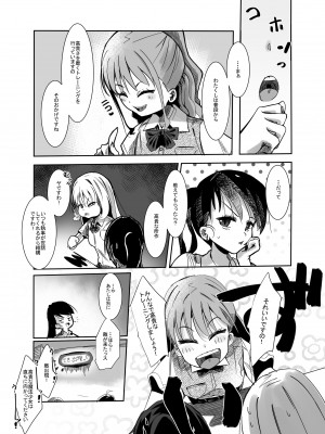 [CVアリストテレス] 変身ヒロインのお嬢様はちんちんに溺れる_07