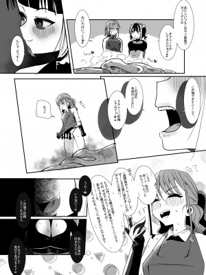 [CVアリストテレス] 変身ヒロインのお嬢様はちんちんに溺れる_36