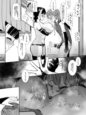 [CVアリストテレス] 変身ヒロインのお嬢様はちんちんに溺れる_39