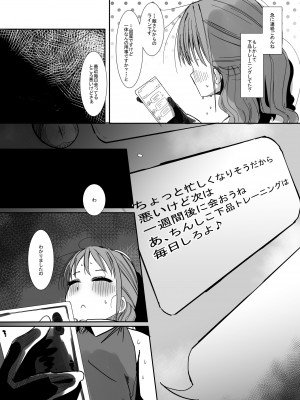 [CVアリストテレス] 変身ヒロインのお嬢様はちんちんに溺れる_33