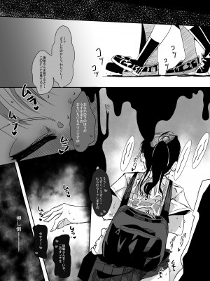 [CVアリストテレス] 変身ヒロインのお嬢様はちんちんに溺れる_17