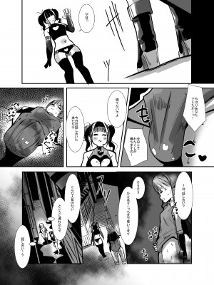 [CVアリストテレス] 変身ヒロインのお嬢様はちんちんに溺れる_19