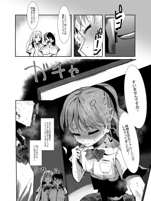 [CVアリストテレス] 変身ヒロインのお嬢様はちんちんに溺れる_16