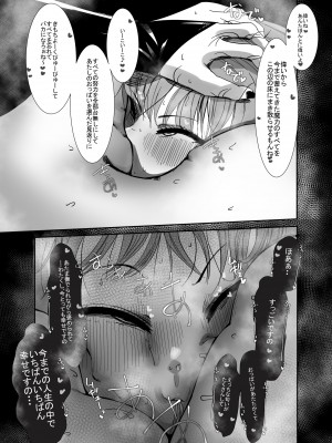 [CVアリストテレス] 変身ヒロインのお嬢様はちんちんに溺れる_40