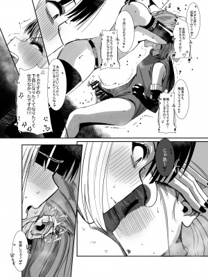 [CVアリストテレス] 変身ヒロインのお嬢様はちんちんに溺れる_42