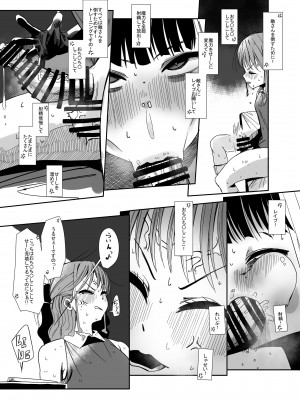 [CVアリストテレス] 変身ヒロインのお嬢様はちんちんに溺れる_32