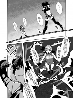 [CVアリストテレス] 変身ヒロインのお嬢様はちんちんに溺れる_10