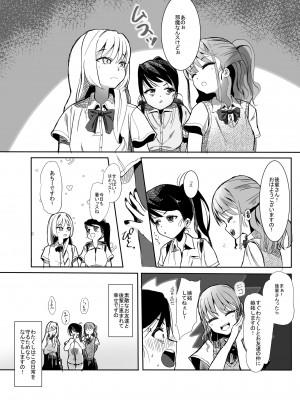 [CVアリストテレス] 変身ヒロインのお嬢様はちんちんに溺れる_03