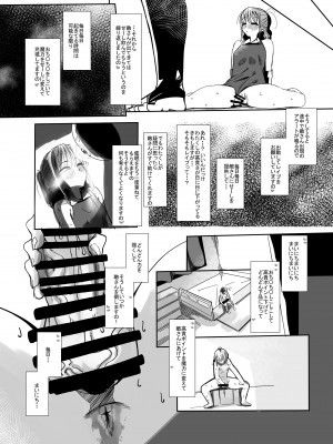 [CVアリストテレス] 変身ヒロインのお嬢様はちんちんに溺れる_31