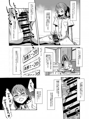 [CVアリストテレス] 変身ヒロインのお嬢様はちんちんに溺れる_15