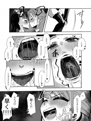 [CVアリストテレス] 変身ヒロインのお嬢様はちんちんに溺れる_23