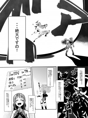 [CVアリストテレス] 変身ヒロインのお嬢様はちんちんに溺れる_05