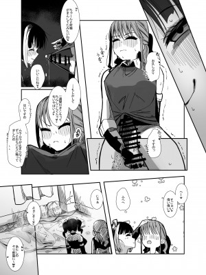 [CVアリストテレス] 変身ヒロインのお嬢様はちんちんに溺れる_35