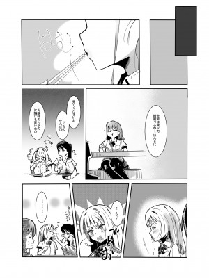 [CVアリストテレス] 変身ヒロインのお嬢様はちんちんに溺れる_06