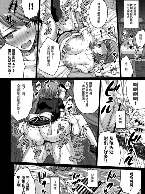 [だらぶち堂 (だらぶち)] TITS FOR DAYS!! (ペルソナ 3) [中国翻译] [DL版]_28