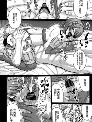 [だらぶち堂 (だらぶち)] TITS FOR DAYS!! (ペルソナ 3) [中国翻译] [DL版]_30