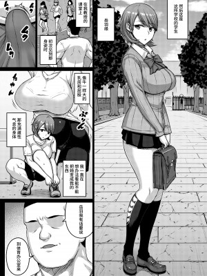 [だらぶち堂 (だらぶち)] TITS FOR DAYS!! (ペルソナ 3) [中国翻译] [DL版]_05