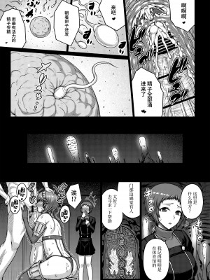 [だらぶち堂 (だらぶち)] TITS FOR DAYS!! (ペルソナ 3) [中国翻译] [DL版]_35