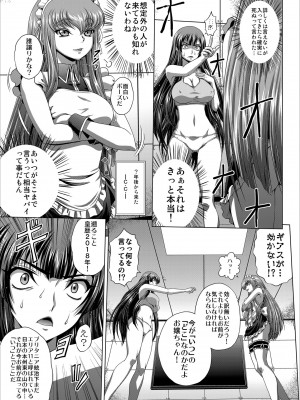 [ぶるーびーん (要青豆)] C2lemon@Max9 (コードギアス 反逆のルルーシュ) [DL版]_04