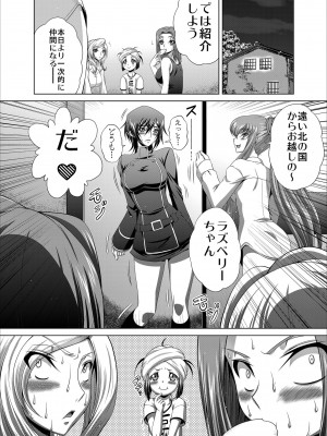 [ぶるーびーん (要青豆)] C2lemon@Max9 (コードギアス 反逆のルルーシュ) [DL版]_31