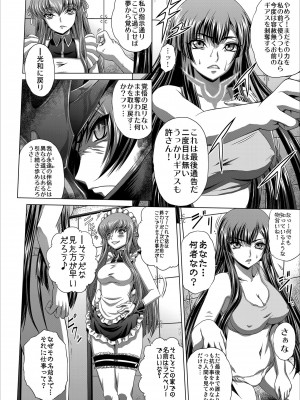 [ぶるーびーん (要青豆)] C2lemon@Max9 (コードギアス 反逆のルルーシュ) [DL版]_05