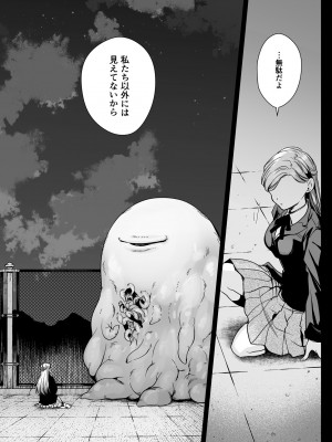 [黒澤pict (黒澤ユリ)] 制服触手19 [DL版]_29