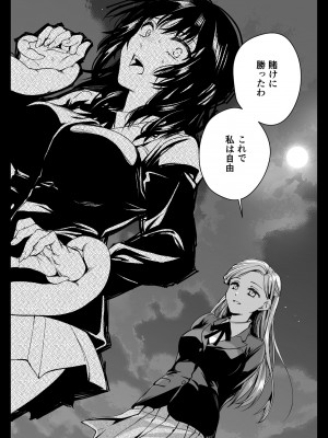 [黒澤pict (黒澤ユリ)] 制服触手19 [DL版]_26