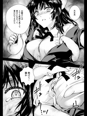 [黒澤pict (黒澤ユリ)] 制服触手19 [DL版]_28