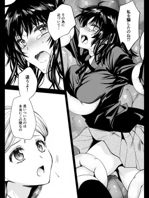 [黒澤pict (黒澤ユリ)] 制服触手19 [DL版]_27