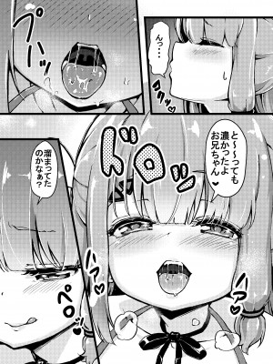 [ペンギン丸 (発電ペンギン)] 堕天使サキュバスと淫らな夢 (ユメノシオリ) [DL版]_07