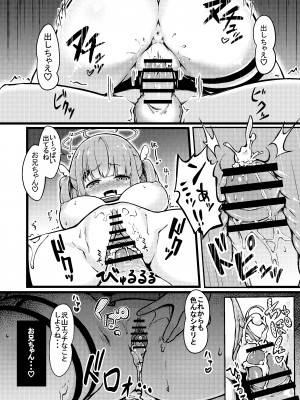 [ペンギン丸 (発電ペンギン)] 堕天使サキュバスと淫らな夢 (ユメノシオリ) [DL版]_11